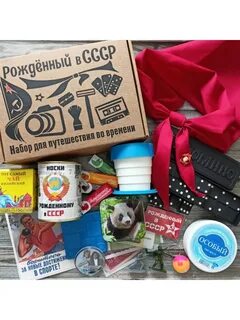 Подарки назад