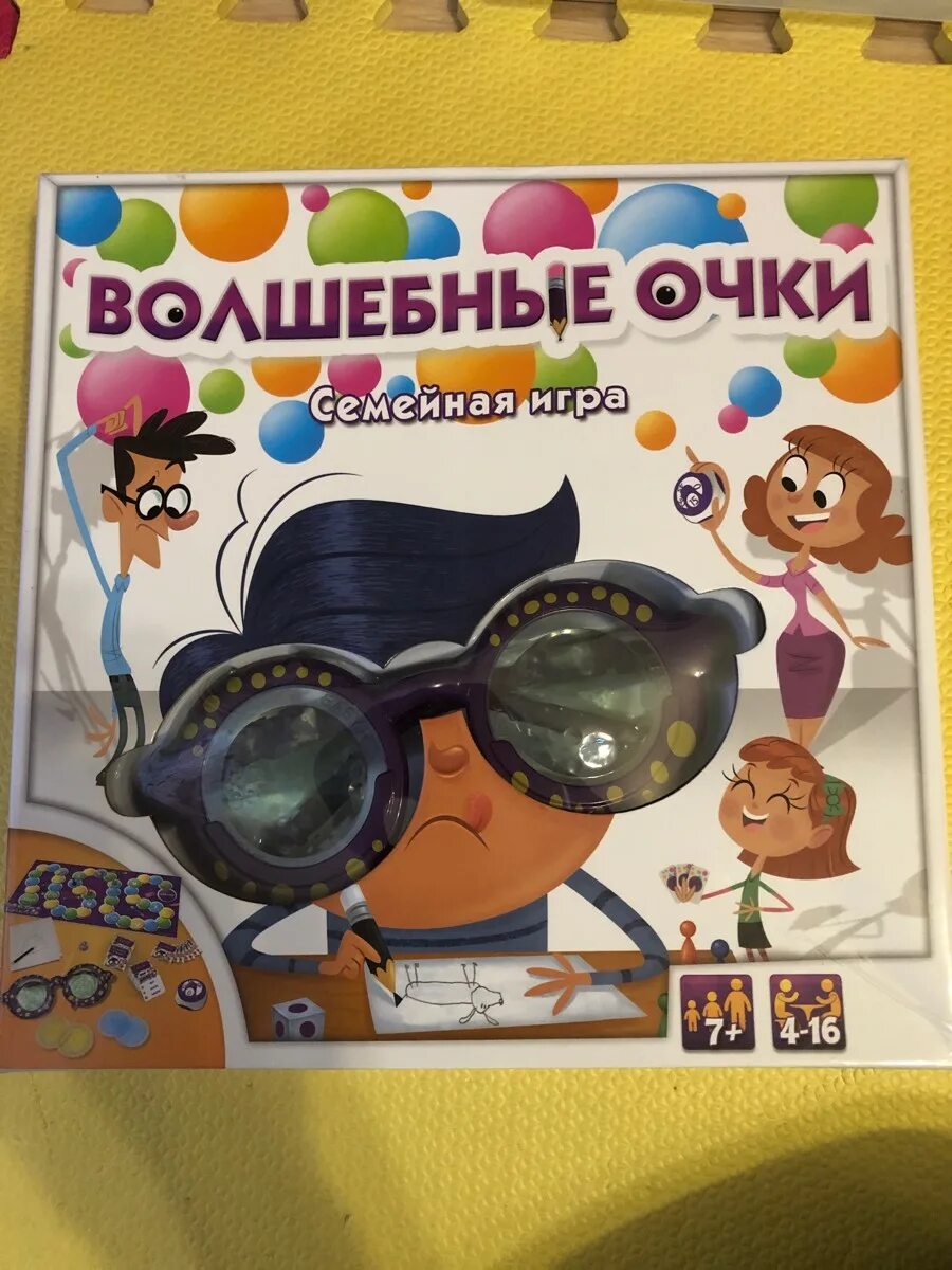Игра волшебные очки в средней. Настольная игра волшебные очки. Игра волшебные очки для дошкольников. Сказочные очки. Настольная игра волшебные очки.