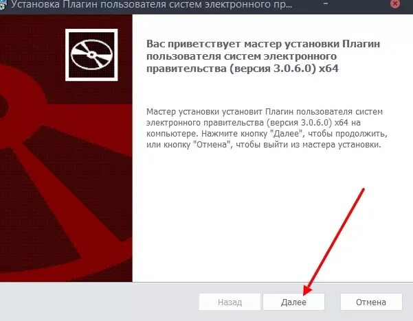 Плагин пользователя систем электронного