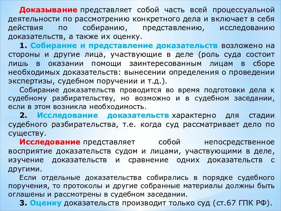Стадия судебного разбирательства начинается