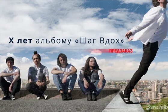 Animal джаz шаг вдох 2007. Песня шаг вдох выдох шаг. Animal джаz шаг вдох обложка. Вдох-выдох и мы текст. Энимал джаз шаг вдох.