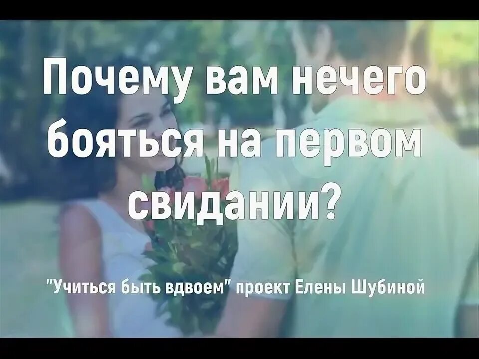 Почему не боятся ничего. Почему не боятся ничего