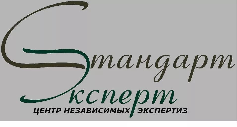 ООО центр независимой экспертизы. Центр независимых экспертиз Москва. Московская экспертиза независимая. ООО «центр независимой экспертизы собственности».