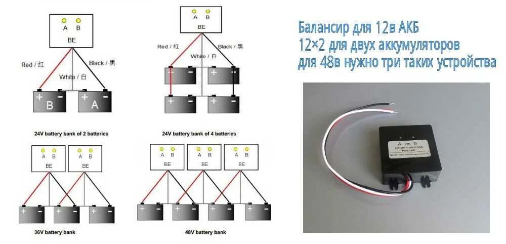 Почему 24 вольта. Балансир заряда двух АКБ 12 вольт. Балансир заряда двух АКБ 12 вольт схема подключения. Схема подключения двух АКБ 24 вольта. Балансир для АКБ 12 вольт схема.