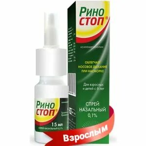 Риностоп экстра спрей отзывы
