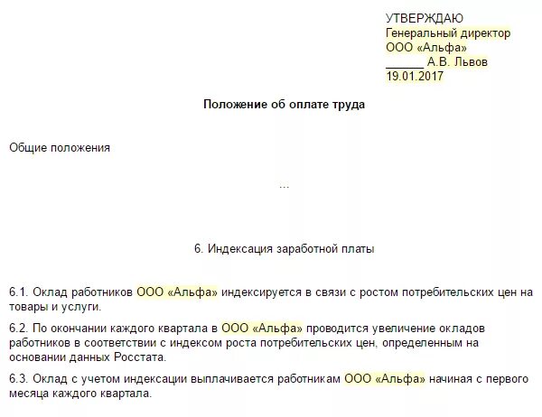 Ходатайство на поднятие заработной платы образец. Заявление на индексацию заработной платы образец. Заявление на повышение заработной платы. Заявление на повышение заработной платы образец.