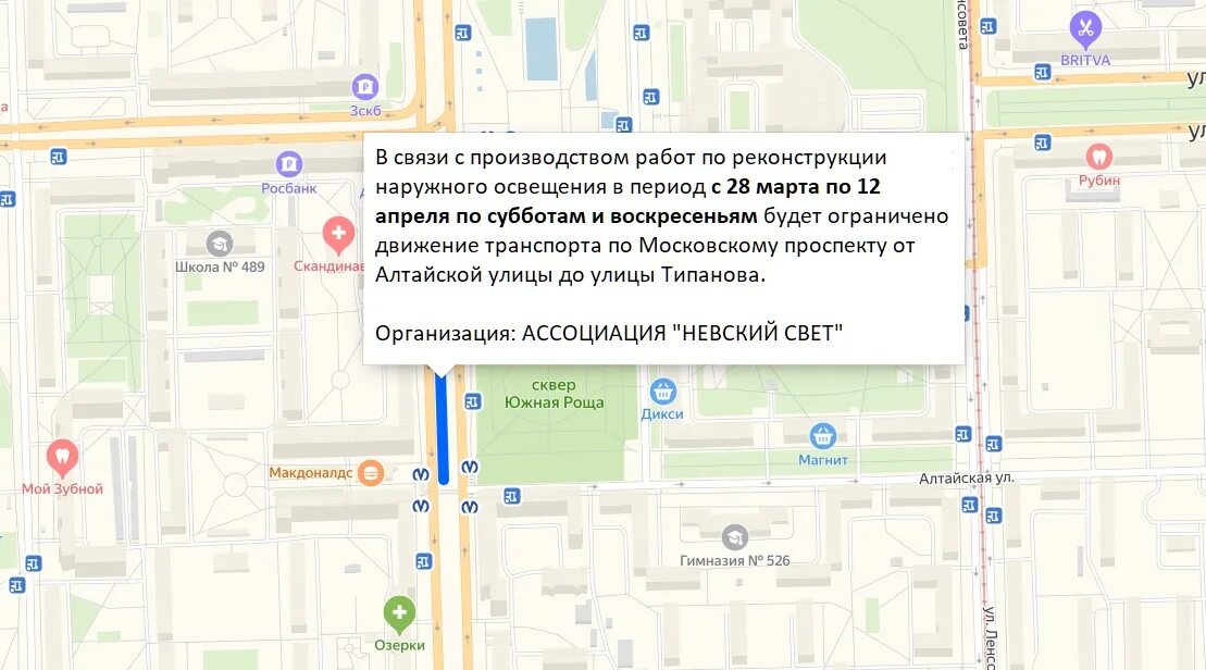 Ограничение движения в СПБ. В Петербурге перекроют улицы. СПБ ограничение движения сегодня. Движение транспорта ограничат в четырёх районах Петербурга.
