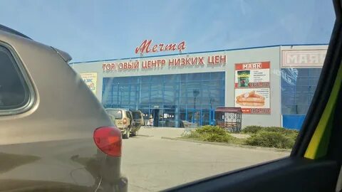 Магазин маяк волжский адреса магазинов