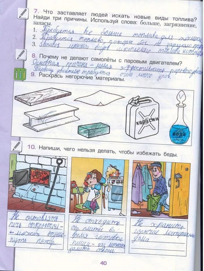 диктор рабочая тетрадь четвертый класс. волшебная сила слов 4 класс рабочая тетрадь. диктор рабочая тетрадь четвертый класс. волшебная сила слова. 4 класс картинки.