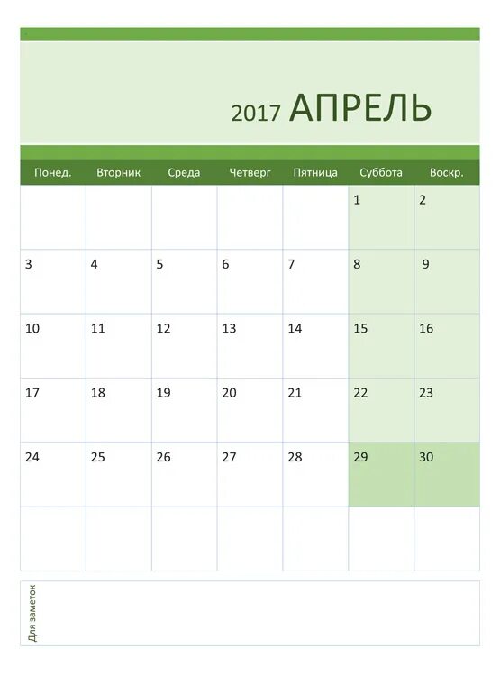 Календарь май 2017г. Апрель 2017 календарь. Календарь апрель май. Календарь апрель 2017г. Календарь на май на каждый день
