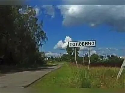 Погода в головино белгородская. Погода в головино белгородская. Головино белгородская область на карте. Погода в головино белгородская. Погода в головино белгородская.