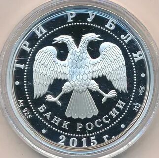 3 рубля татарстан