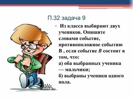 Текст для ученика 7 класса