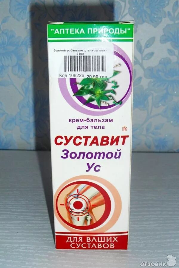 золотой ус применение при сахарном диабете. таблетки ус. золотой ус мазь. мази на основе золотого уса. сабельник золотой ус крем.