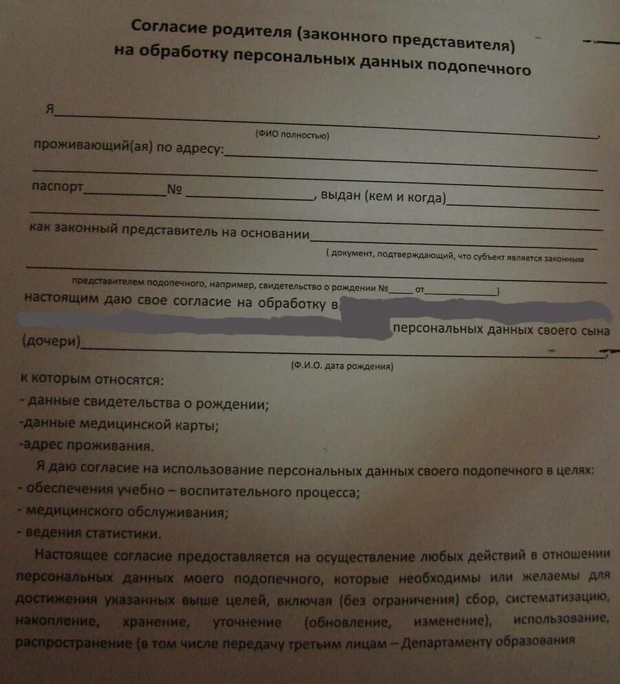 Согласие на постановку на учет. Согласие родителей на проведение медосмотра в школе. Документ законного представителя. Согласие родителя на медицинский осмотр ребенка. Разрешение на медосмотр ребенка.