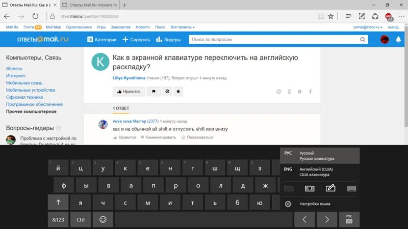 Как переключить русский на английский на компьютере