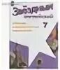 сборник грамматических упражнений по английскому 2 класс. звёздный английский 10 класс учебник. сборник грамматических упражнений. сборник грамматических упражнений. звездный английский тренировочные упражнения в формате гиа.