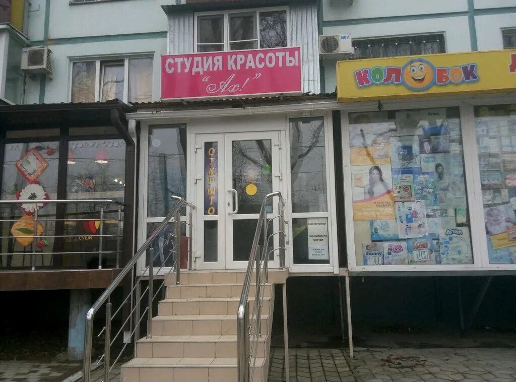 Ставропольская 127. Ставропольская улица краснодар. Ставропольская 127. Краснодар ул ставропольская. Ставропольская 127 краснодар.