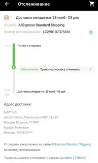 Отправка невозможна