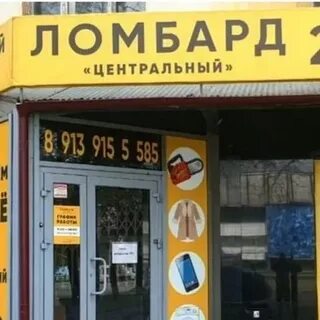 Цб ломбарды