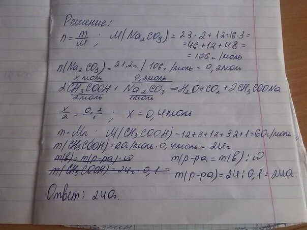 Сколько потребуется оксида кремния содержащего 0.2. Масса гидроксида натрия меди 2 и железо 3. Вычислите массу осадка полученного при взаимодействии оксида серы. Вычислите массу фосфорной кислоты вступившей в реакцию с 8 %. Раствор нитрата меди II вступает в реакцию с.