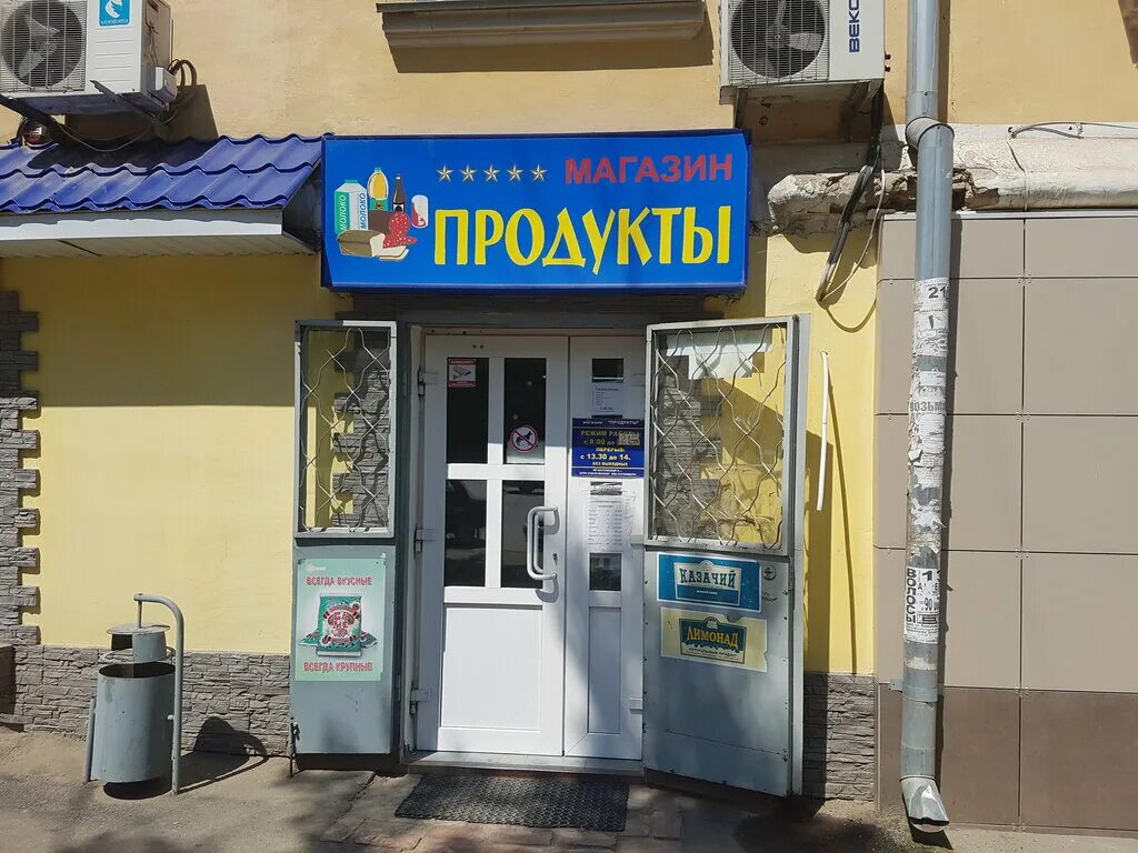 Продуктовые ип