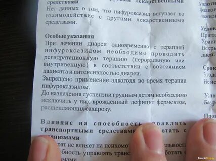 Энтерофурил срок годности вскрытия