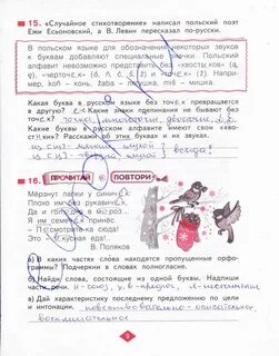 Решебник по русскому занков 3 класс