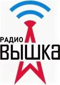 Радио златоуст. Радио вышка 24. радио вышка логотип. радио вышка екатеринбург. радио вышка 24 логотип.