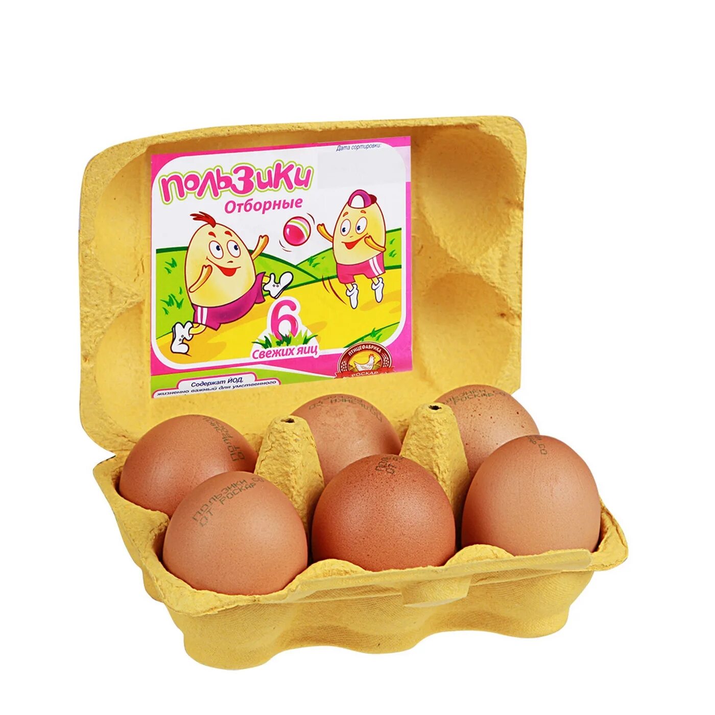 Купить 4 яйца. Яйца пользики. Пользики яйцо куриное с1 10шт. Упаковка для яиц. Яйца куриные в упаковке.