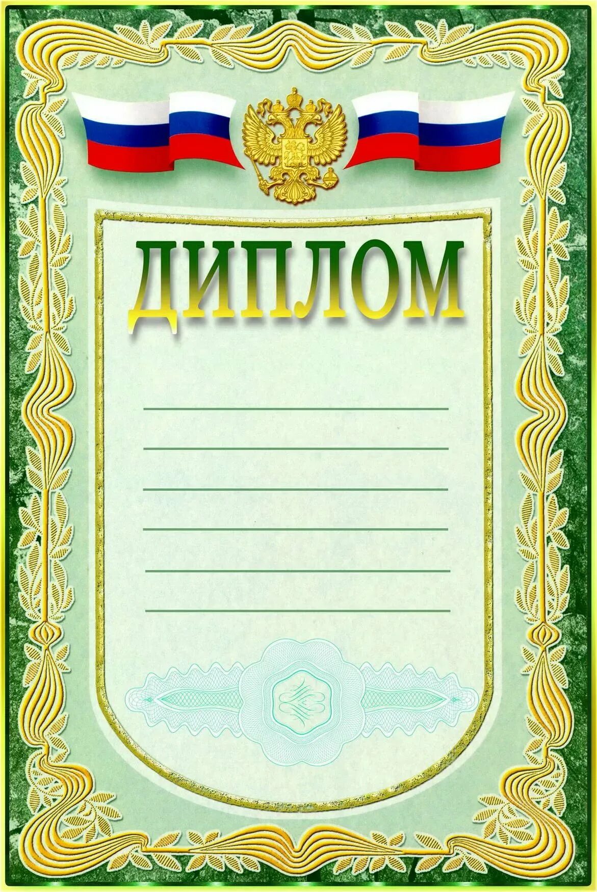 Покажи грамоты