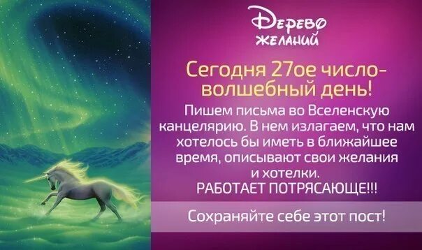 Симорон числа. Числа для исполнения желания. симорон 27 числа на исполнение желания. симоронские ритуалы 27 числа. 27 – волшебное число в симороне.