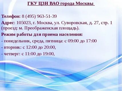 Государственное казенное учреждение москва