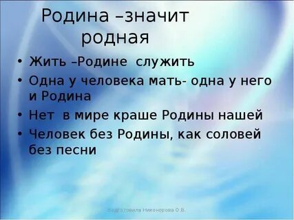 Песня нет родины красивей нет родины милей