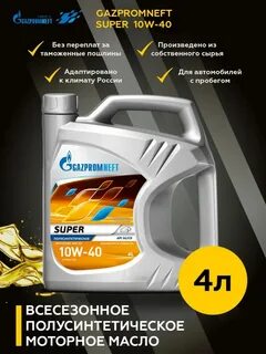 gazpromneft 2389900122