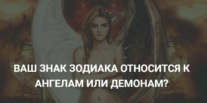 Какие зодиаки ангелы