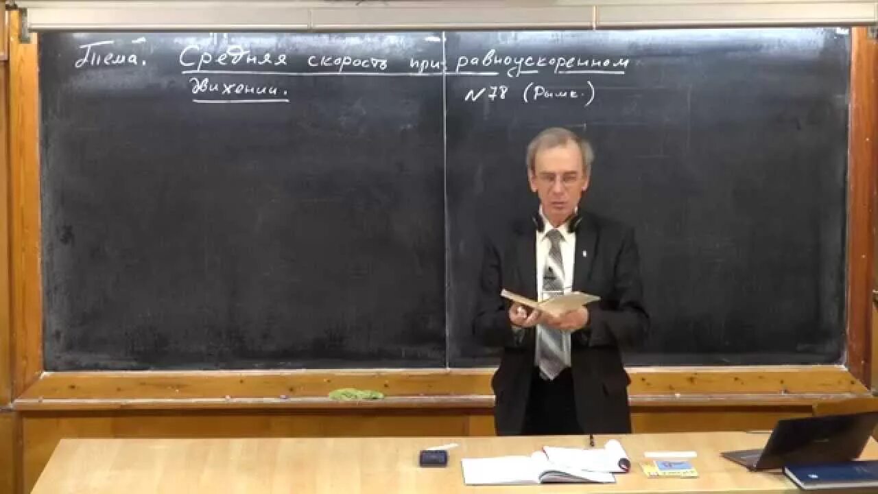 Ришельевский лицей уроки физики. Ришельевский лицей физика.