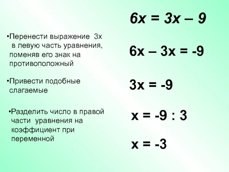 Математика шестой класс решение уравнений