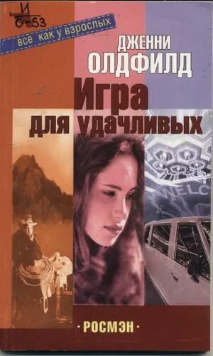 читать книгу мальчишки в наследство. читать книгу мальчишки в наследство. антонина голубева мальчик из уржума. сомневающийся мальчик. наследственная масса и наследственное имущество.
