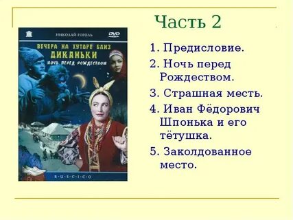 Пропавшая грамота герои