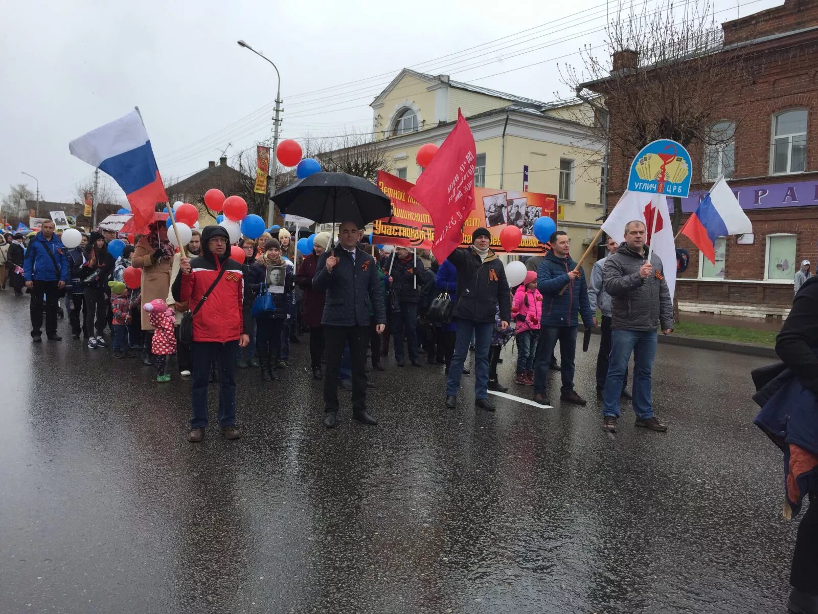 Медцентр углич. Угличская Центральная районная больница. Углич день Победы. Углич 9 мая. Углич день города.