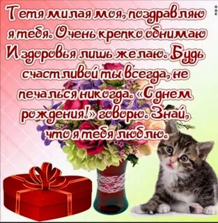 Стихотворение люба