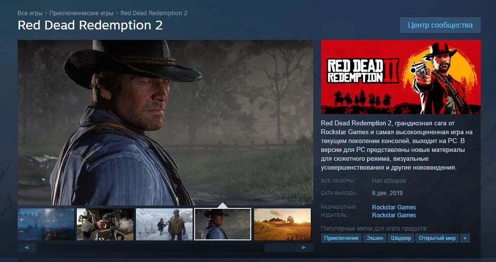 Red redemption 2 системные. Red dead redemption 2 требования. red redemption 2 системные требования. red dead redemption 1 системные требования. ред дед редемпшен 2 системные требования.
