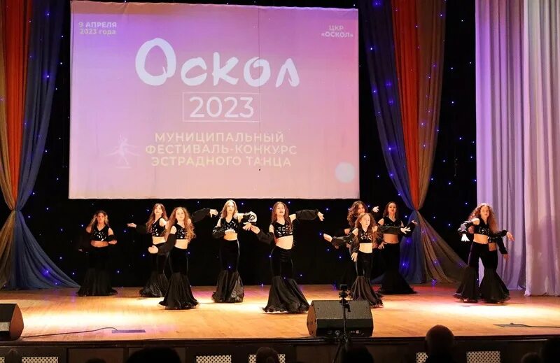 Афиша старый оскол 2025. Афиша старый оскол 2025