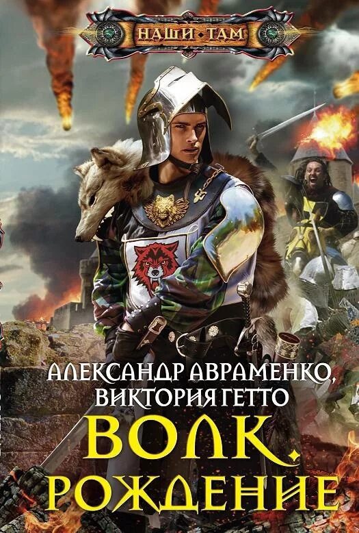 Истории попаданцев читать