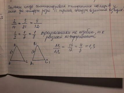 Одна сторона треугольника на 2 см