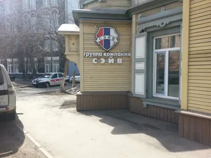 Защита иркутск