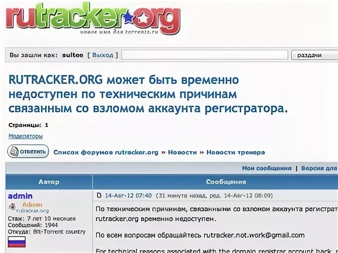 Рутрекер rutracker org не работает сегодня. Rutracker печати.