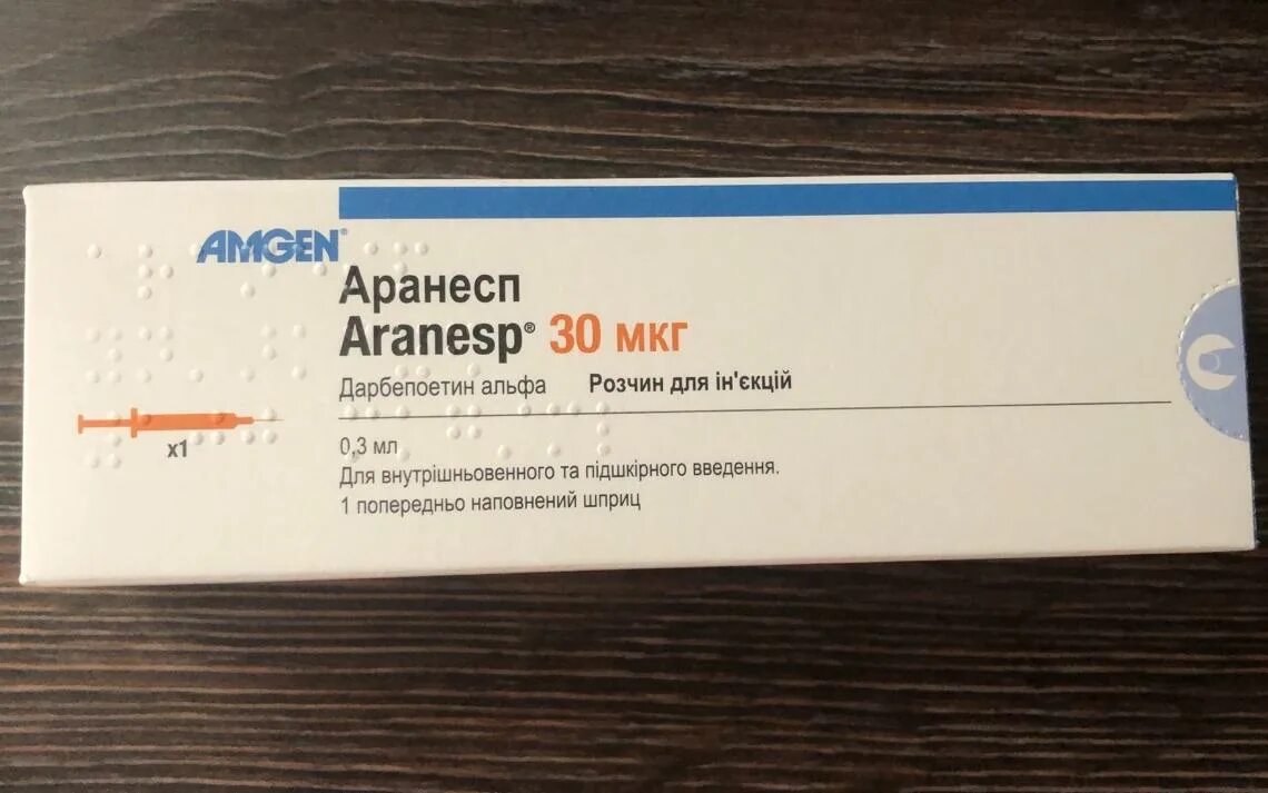 Аранесп 20 мкг. Аранесп 30 мкг шприц. Аранесп 300 мкг. Аранесп р-р для инъекций 30 мкг 0,3 мл.