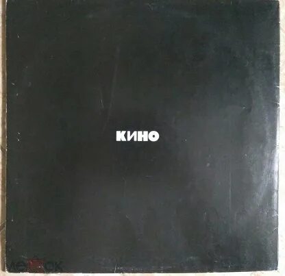 1991 альбом. Разворот черного альбома.